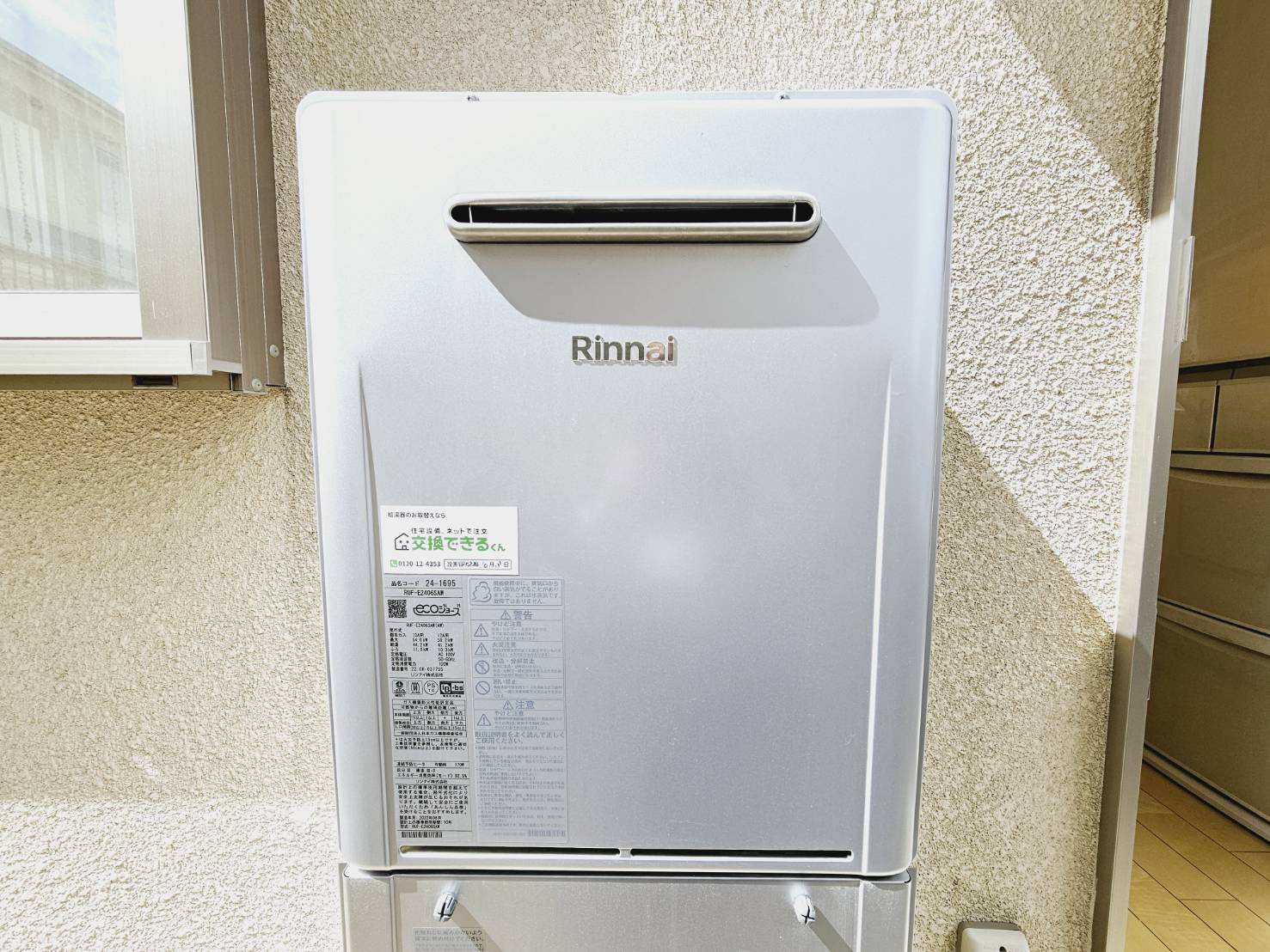 京地３丁目戸建の発電・温水設備|■2022年10月：◆ガス給湯器交換済。床暖房は使えません。