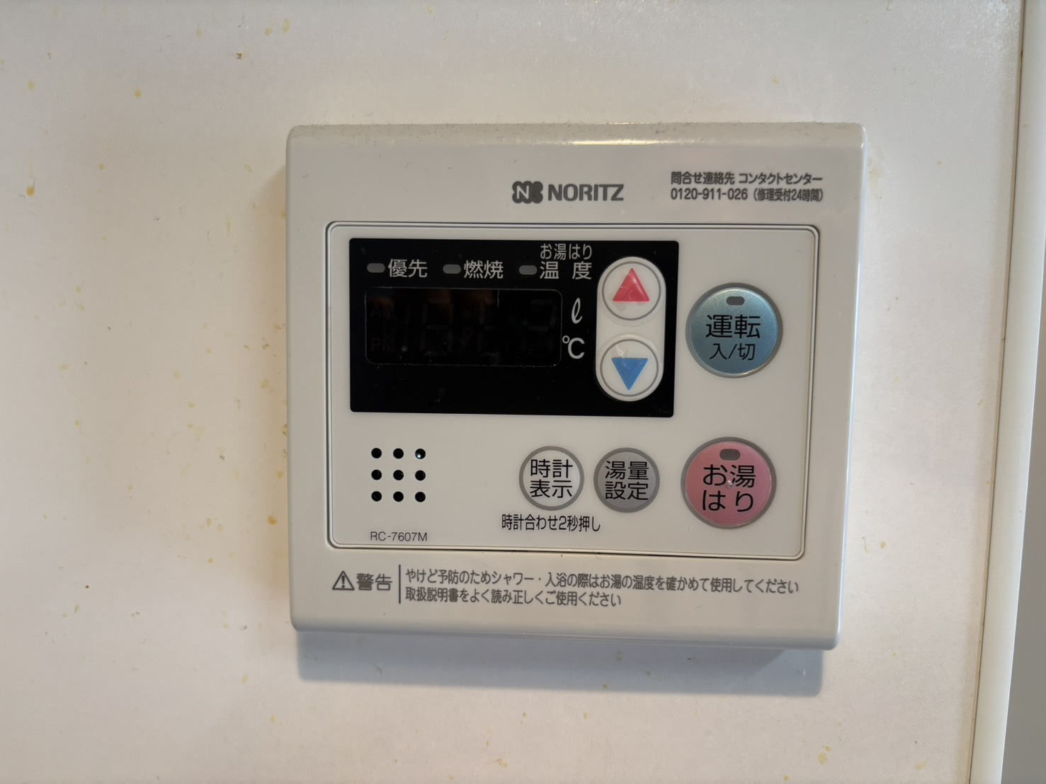 ファミーユ住吉牛神前北棟の発電・温水設備|給湯コントローラー