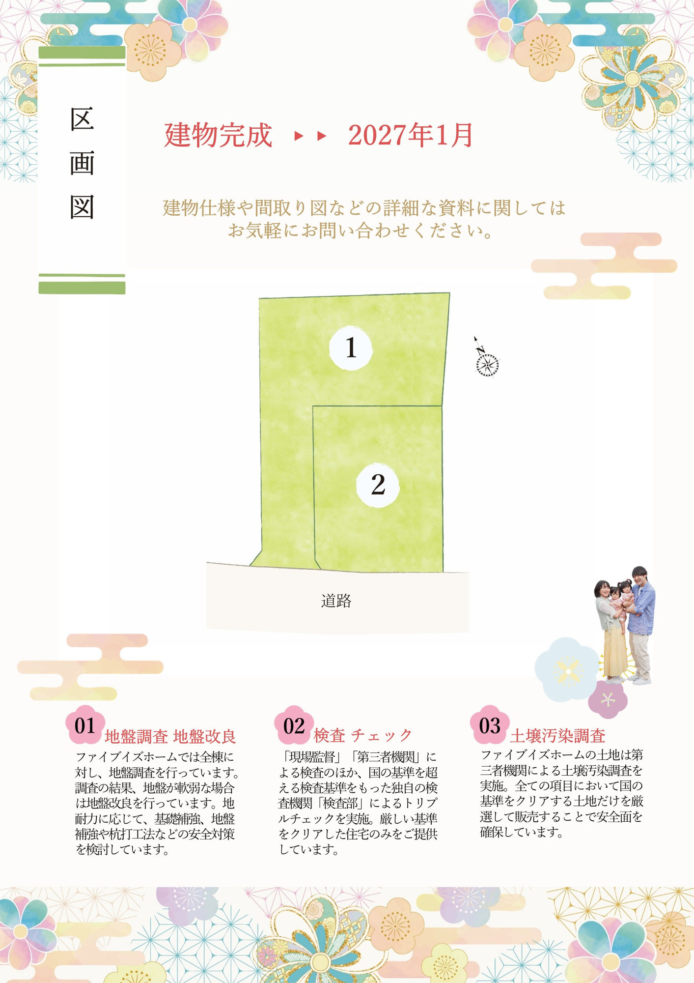 《出流原町全2区画》