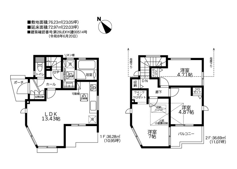 横浜市泉区下和泉2丁目 新築戸建て【仲介手数料無料】の間取り