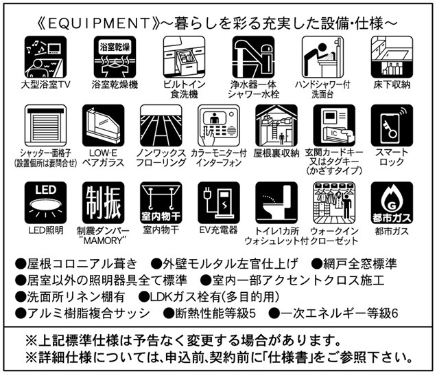 横浜市泉区下和泉2丁目 新築戸建て【仲介手数料無料】