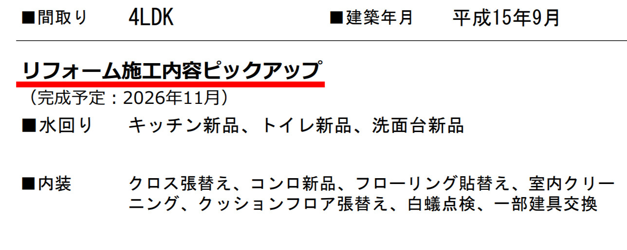 横浜市磯子区岡村6丁目 中古戸建て【仲介手数料半額】