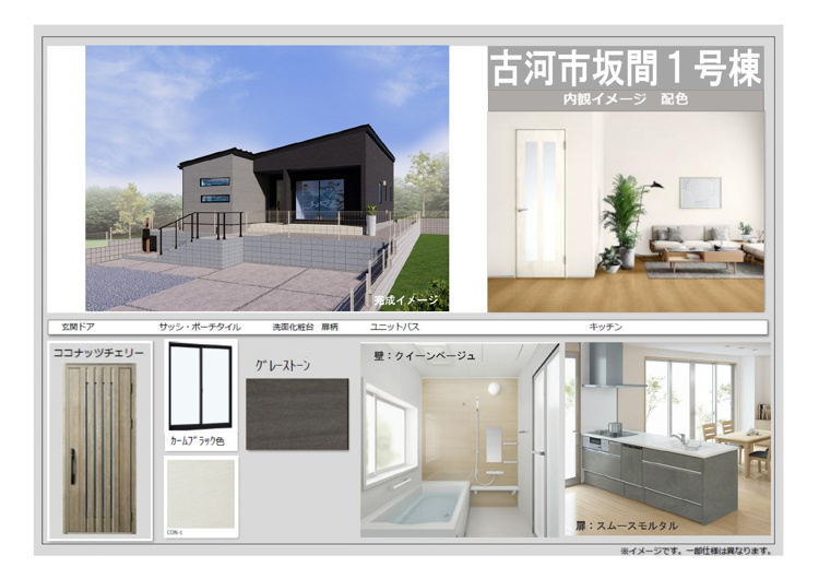 設備などカラーイメージ画像（形状は異なる場合があります）