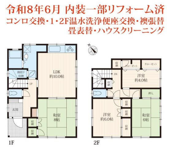 横浜市神奈川区菅田町 中古戸建て【仲介手数料無料】の間取り
