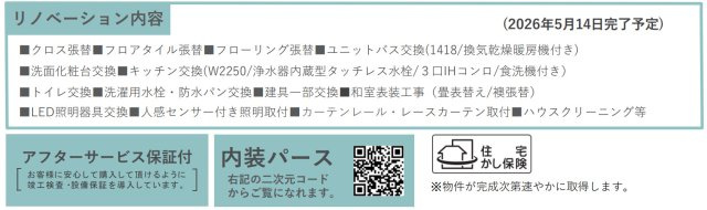 ナイスサンソレイユ横濱鶴ヶ峰【仲介手数料無料】