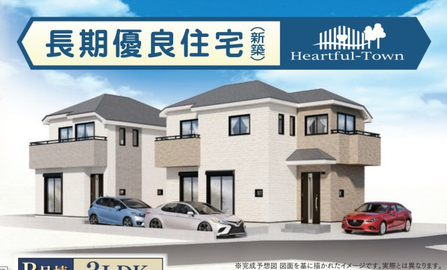 横浜市緑区西八朔町 新築戸建て【仲介手数料無料】の外観パース