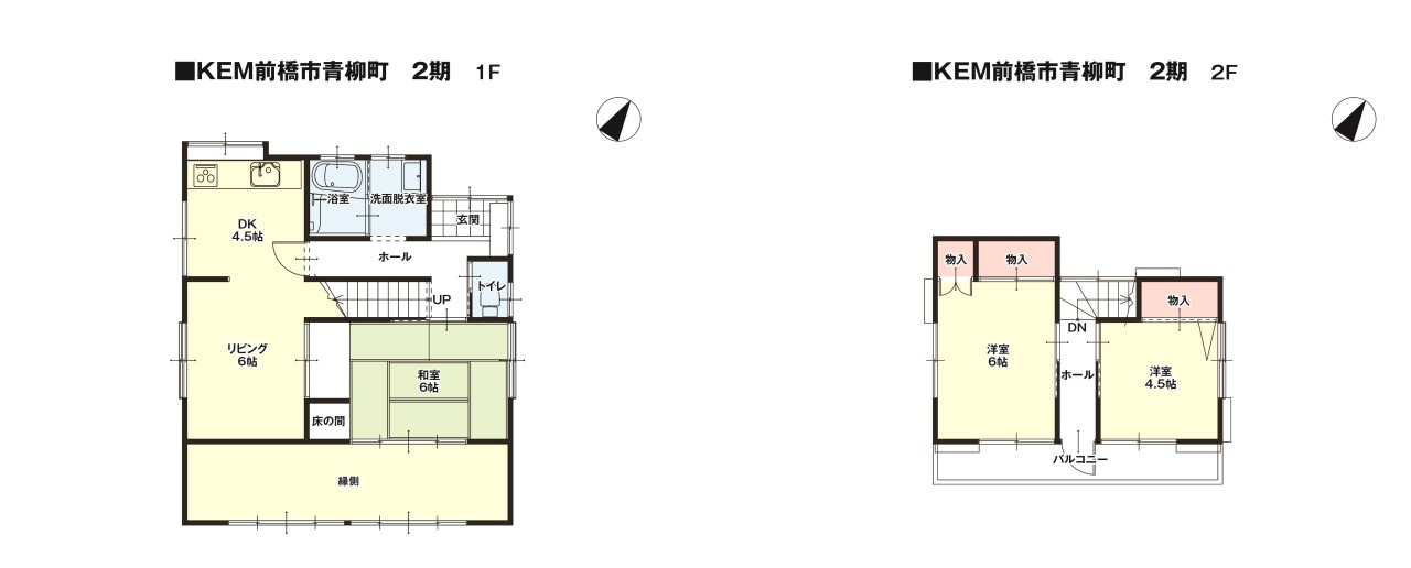 前橋市青柳町2期　中古住宅の間取り|■土地44.46坪　建物25.30坪　収納豊富　バルコニー■