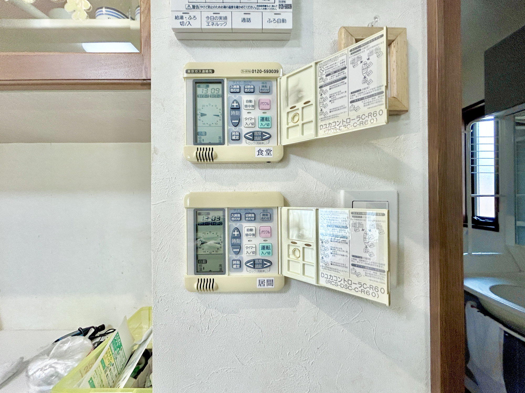 前橋市岩神町　中古住宅の設備|床暖房で冬もぽかぽか♪