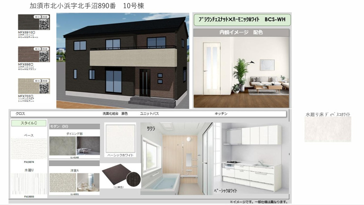 10号棟　内外観カラーイメージ