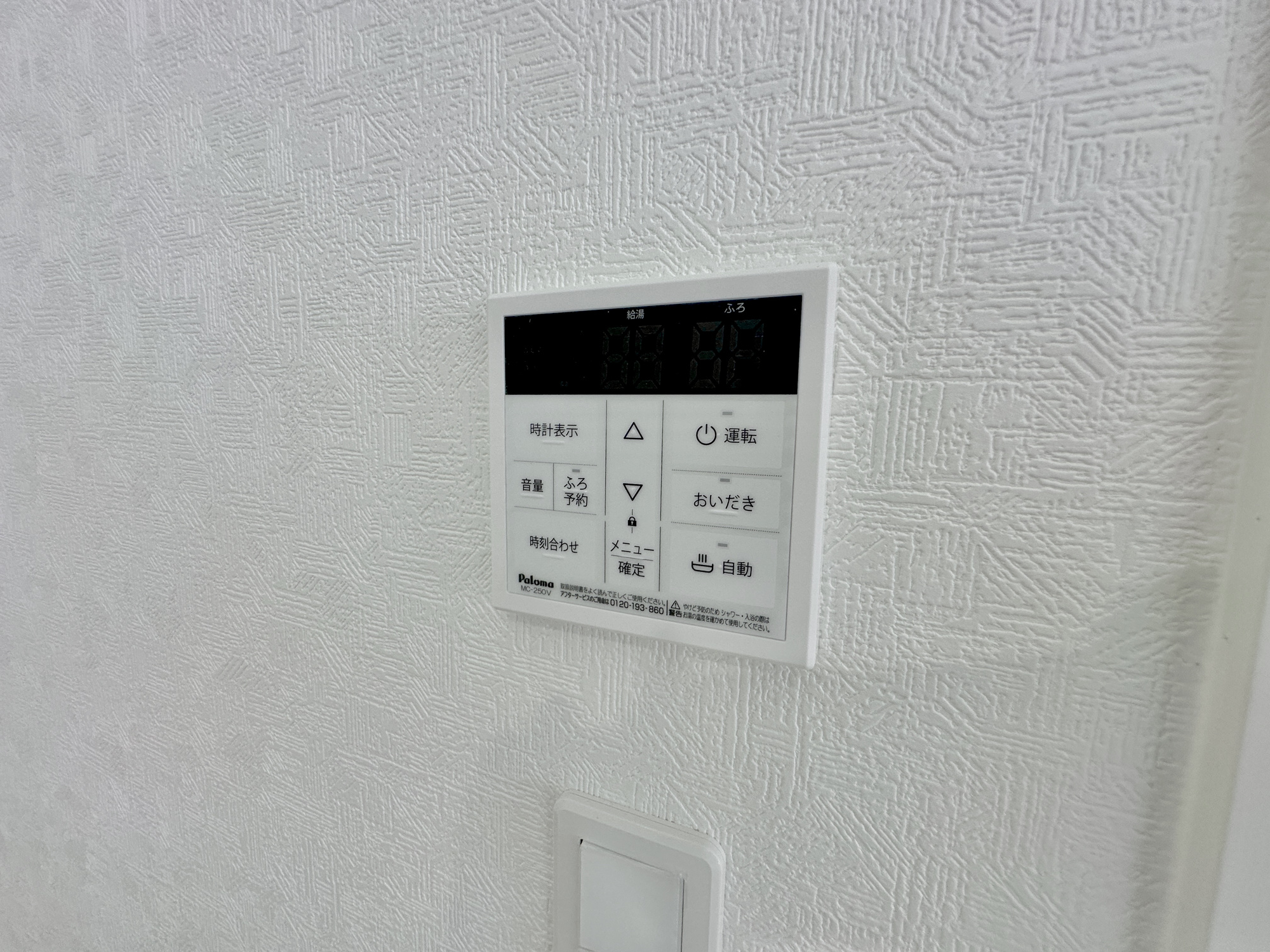 足利市田中町の新築一戸建の発電・温水設備|キッチンについている給湯リモコン。ここからお風呂のお湯を入れられるので、忙しい夕飯時がちょっぴり楽になりますね♪