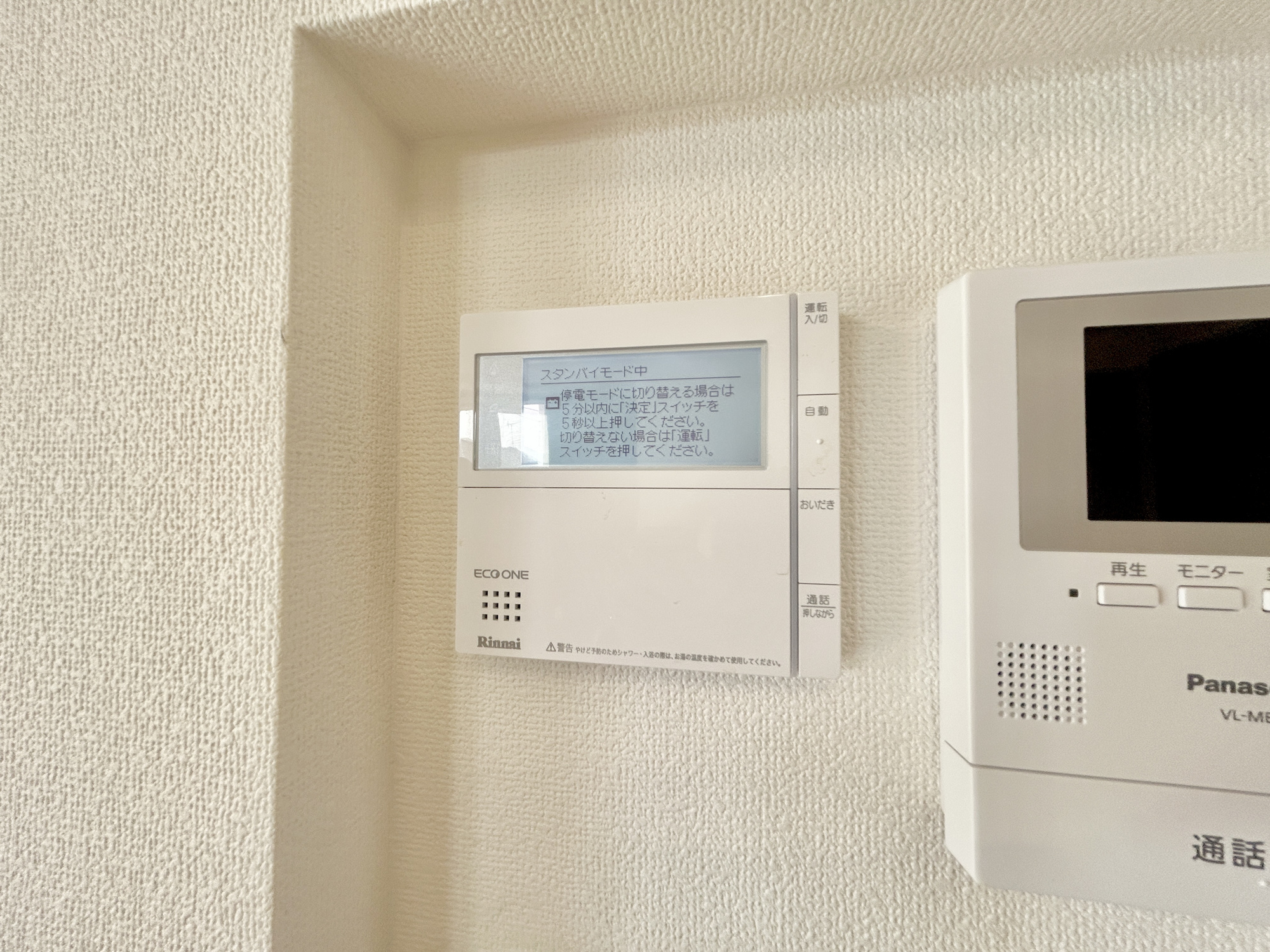 伊勢崎市戸谷塚町　中古住宅の発電・温水設備|キッチンについている給湯リモコン。ここからお風呂のお湯を入れられるので、忙しい夕飯時がちょっぴり楽になりますね♪