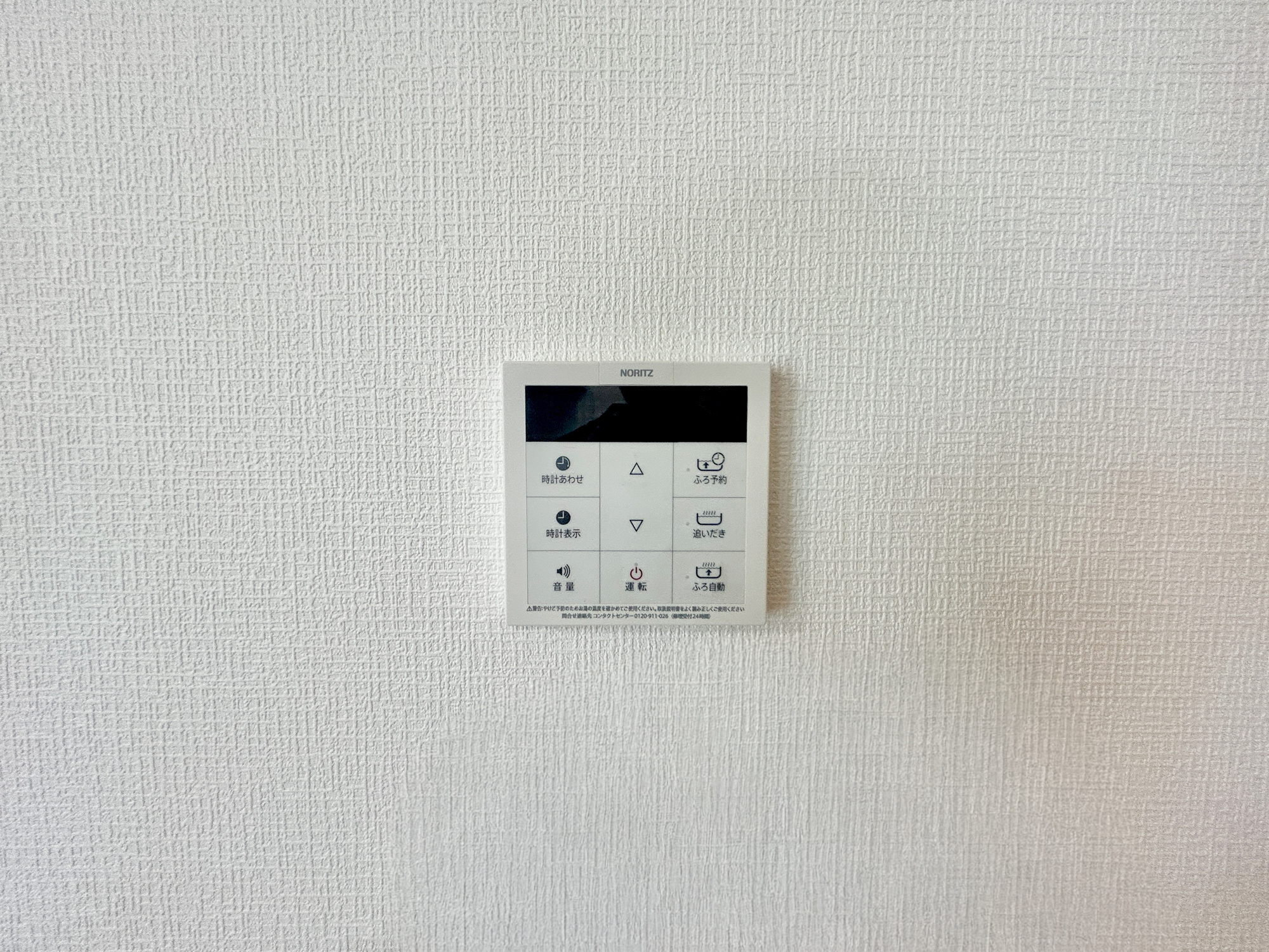 高崎市八千代町3丁目　中古住宅の発電・温水設備|キッチンについている給湯リモコン。ここからお風呂のお湯を入れられるので、忙しい夕飯時がちょっぴり楽になりますね♪