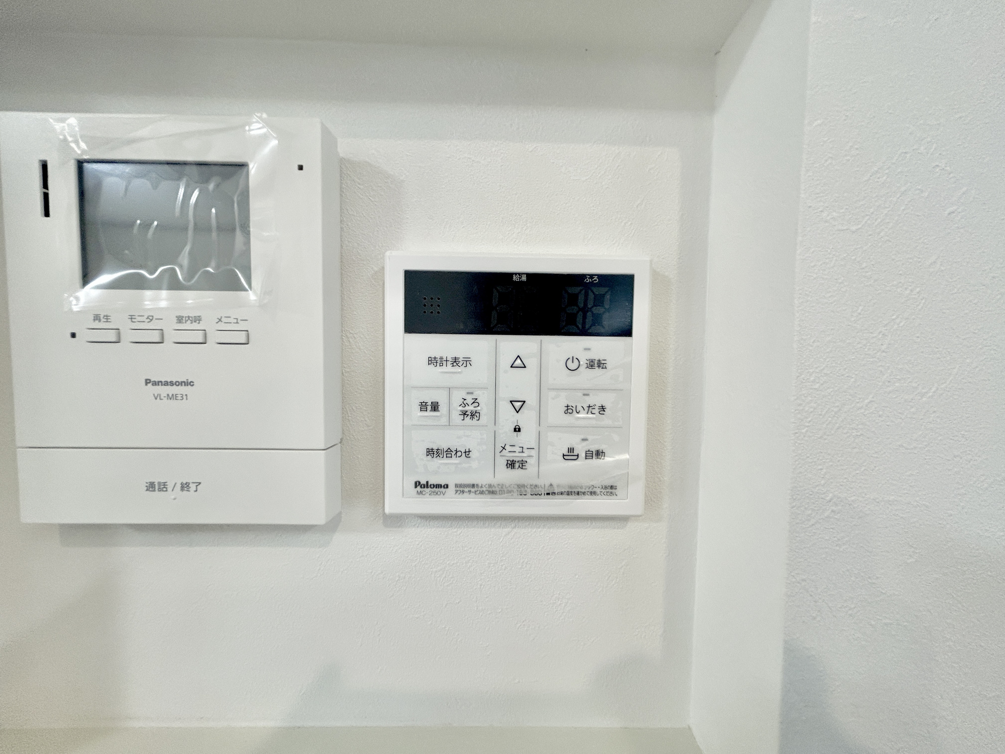 高崎市浜川町　中古住宅の発電・温水設備|キッチンについている給湯リモコン。ここからお風呂のお湯を入れられるので、忙しい夕飯時がちょっぴり楽になりますね♪			