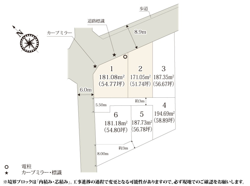 高崎市片岡町第10期　新築住宅全6棟の区画図|「初めまして！」が集まる分譲地。たくさんの子供たちが年齢を問わずに、仲良く一緒に成長できるのは大型分譲地の特徴ですね。