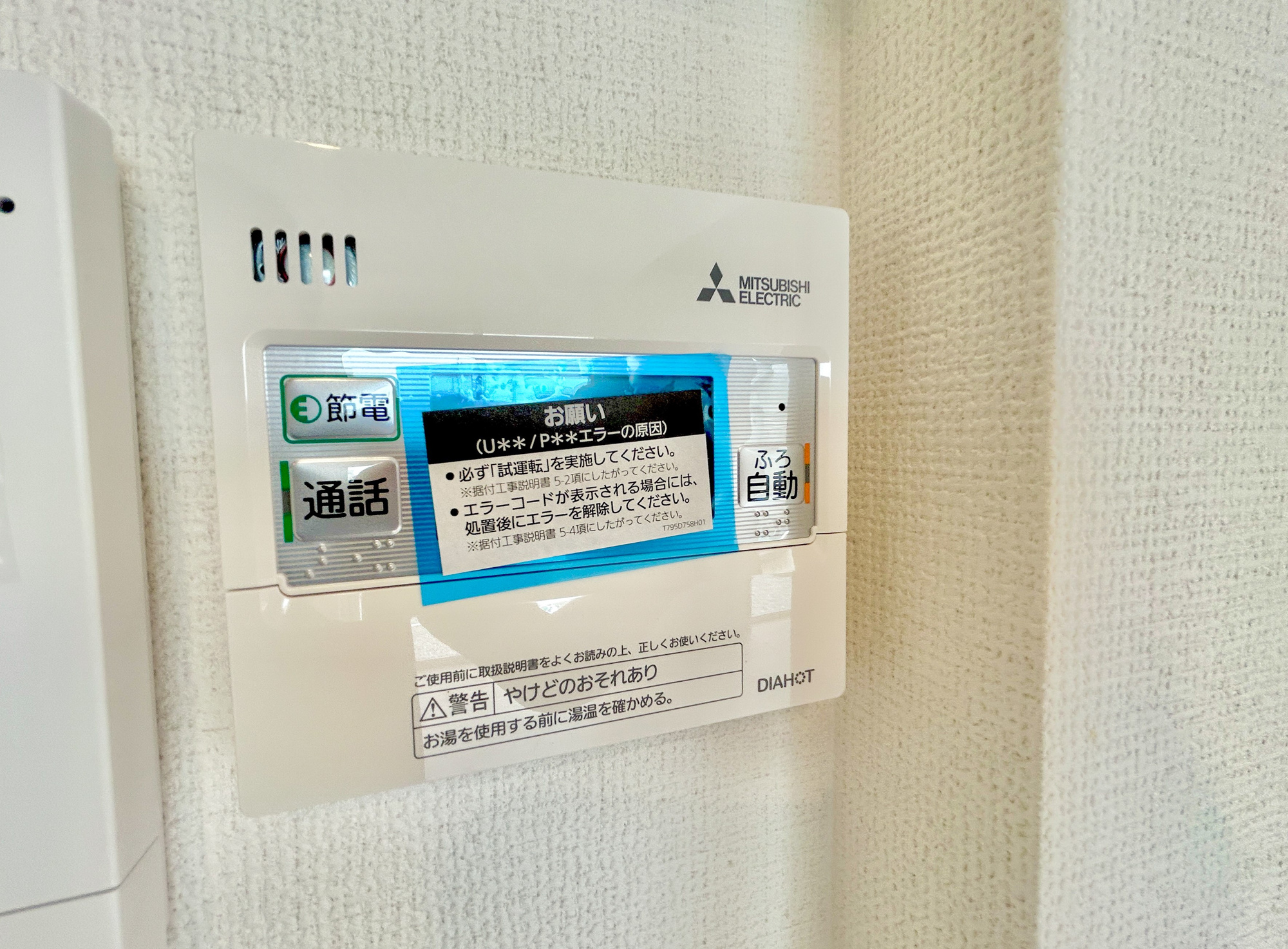 高崎市片岡町第10期　新築住宅全6棟の発電・温水設備|同社施工例