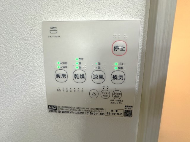 小山市大字神鳥谷の新築一戸建の冷暖房・空調設備|【同社施工例】換気乾燥暖房機付きで、寒い日には暖房をつけたり、雨の日には浴室内干しも可能♪