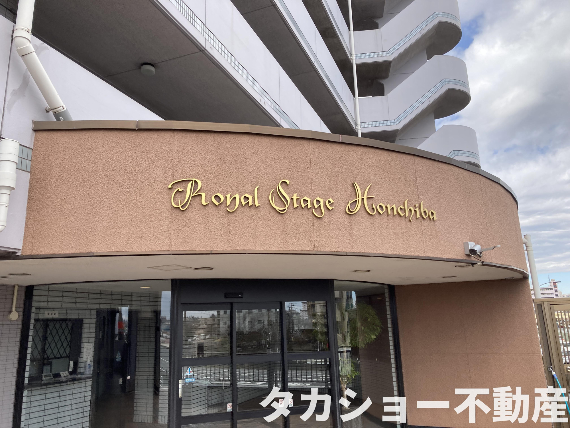 ロイヤルステージ本千葉の外観|おしゃれな外観です