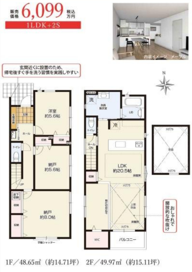横浜市旭区南希望が丘 新築戸建て【仲介手数料無料】カースペース2台の間取り