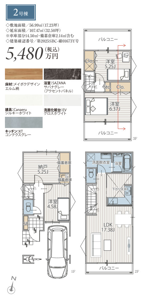 横浜市西区霞ケ丘 新築戸建て【仲介手数料無料】の間取り