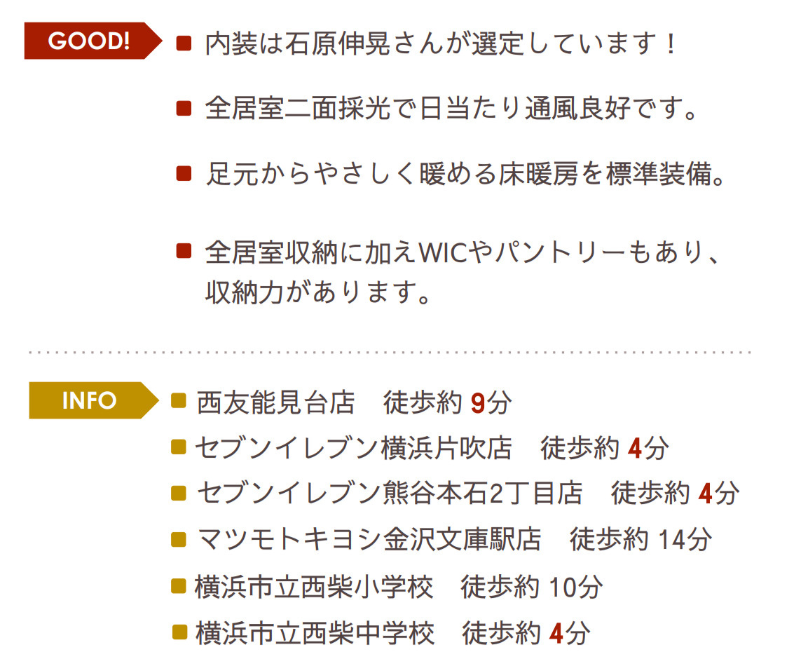 横浜市金沢区西柴1丁目 新築戸建て【仲介手数料無料】