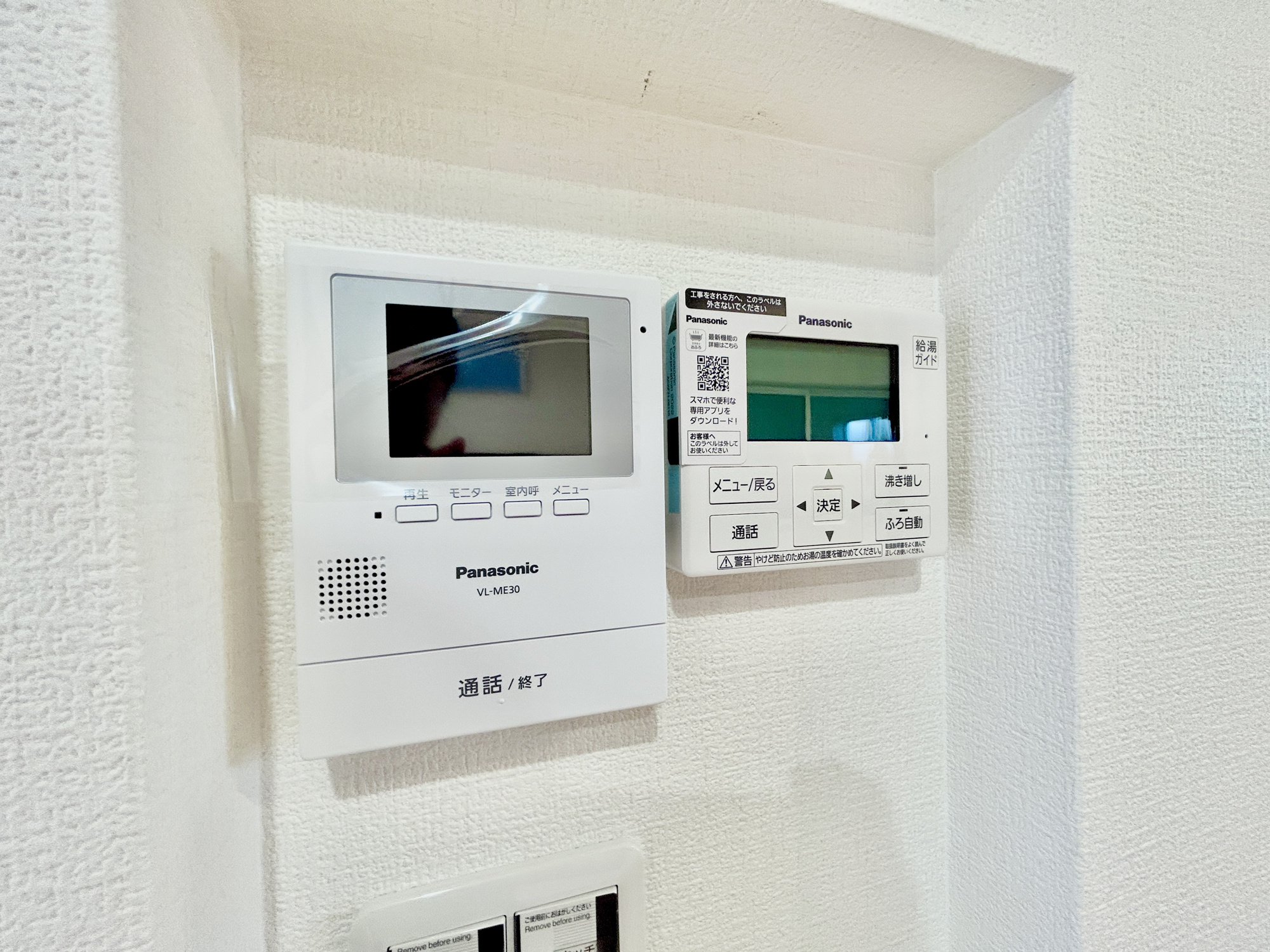 前橋市箱田町8期　新築住宅全3棟の発電・温水設備|キッチンについている給湯リモコン。ここからお風呂のお湯を入れられるので、忙しい夕飯時がちょっぴり楽になりますね♪