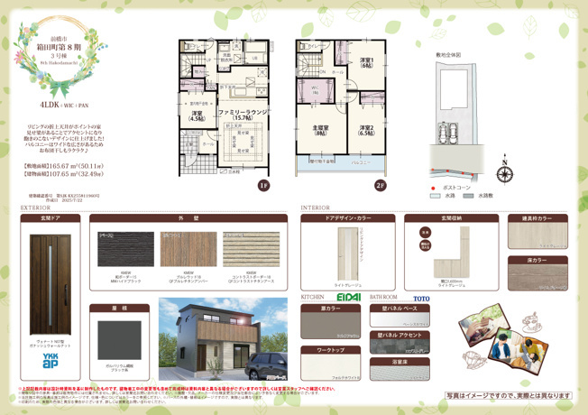 前橋市箱田町8期　新築住宅全3棟の間取り|■3号棟　建坪32.56坪　敷地50.11坪　パントリー　全居室2面採光■