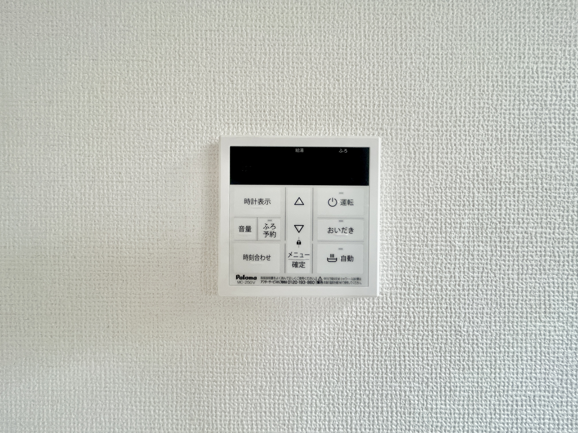 伊勢崎市今泉町1期　中古住宅の発電・温水設備|キッチンについている給湯リモコン。ここからお風呂のお湯を入れられるので、忙しい夕飯時がちょっぴり楽になりますね♪		