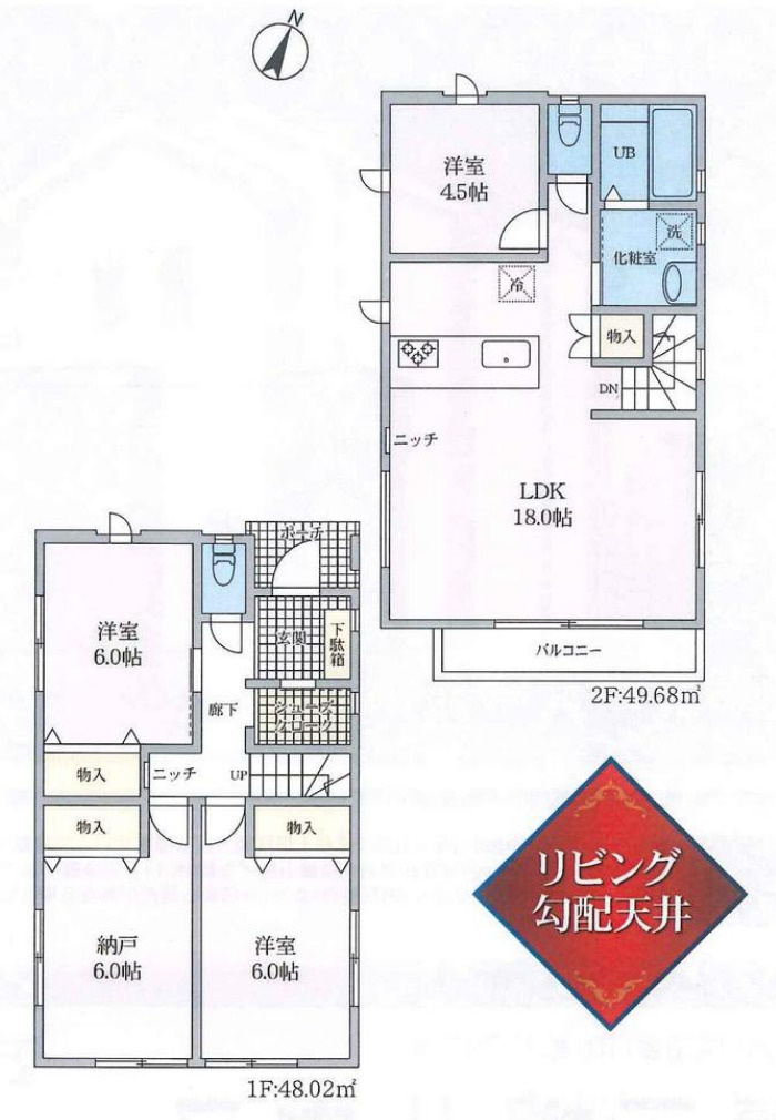 横浜市南区清水ヶ丘 新築戸建て【仲介手数料無料】の間取り