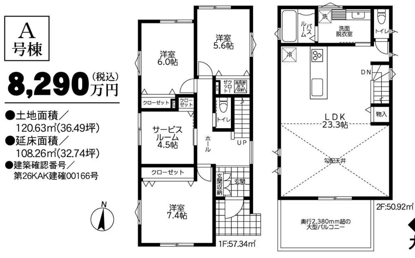横浜市港北区大曽根3丁目 新築戸建て【仲介手数料無料】カースペース2台の間取り
