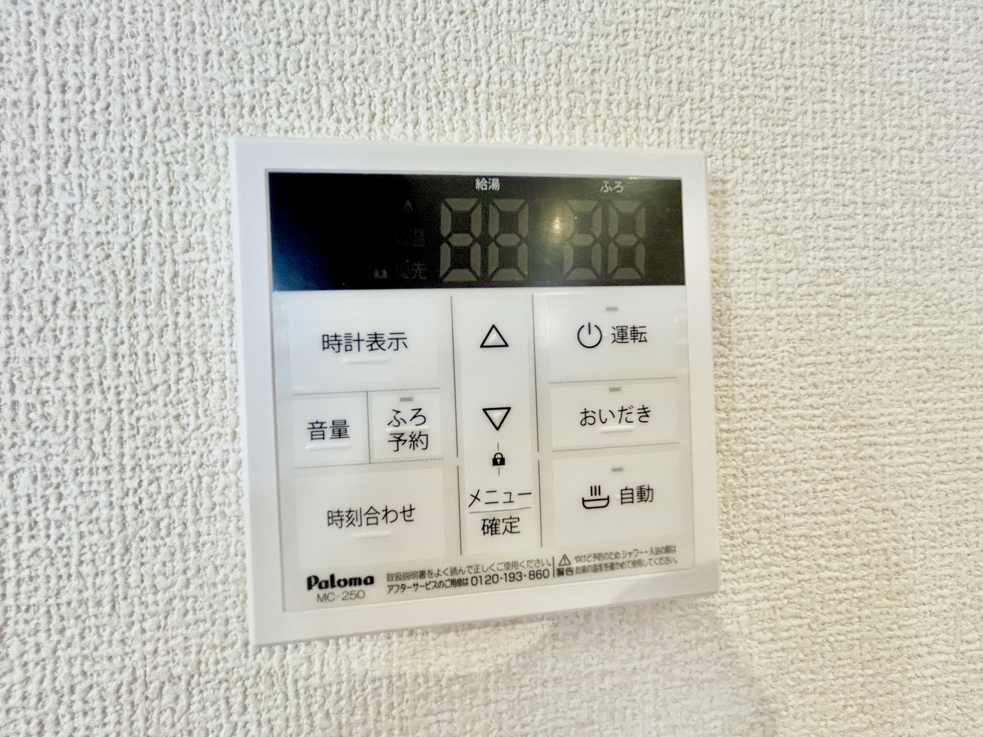 前橋市樋越町第4　新築住宅全6棟の発電・温水設備|キッチンについている給湯リモコン。ここからお風呂のお湯を入れられるので、忙しい夕飯時がちょっぴり楽になりますね♪	