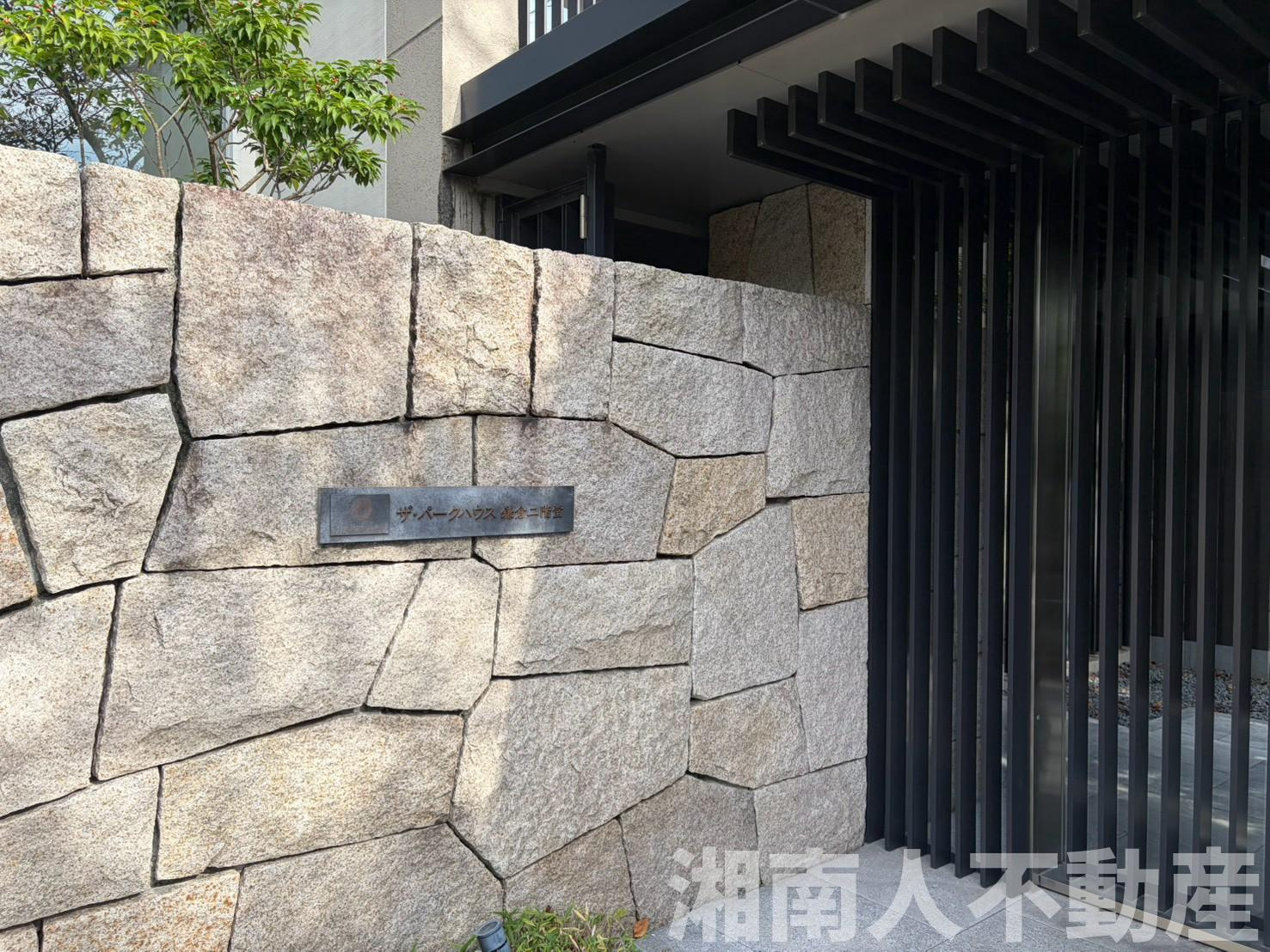 ザパークハウス鎌倉二階堂のその他