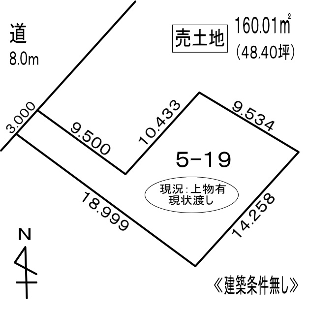 登別市新生町2丁目5-19　土地の外観