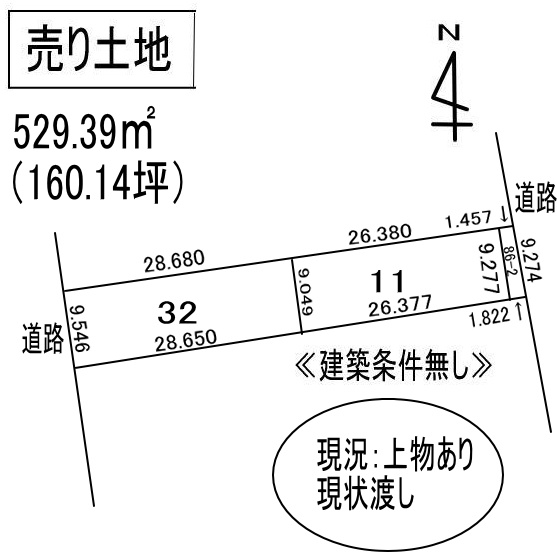 室蘭市中央町1丁目11，32，86－2土地の外観