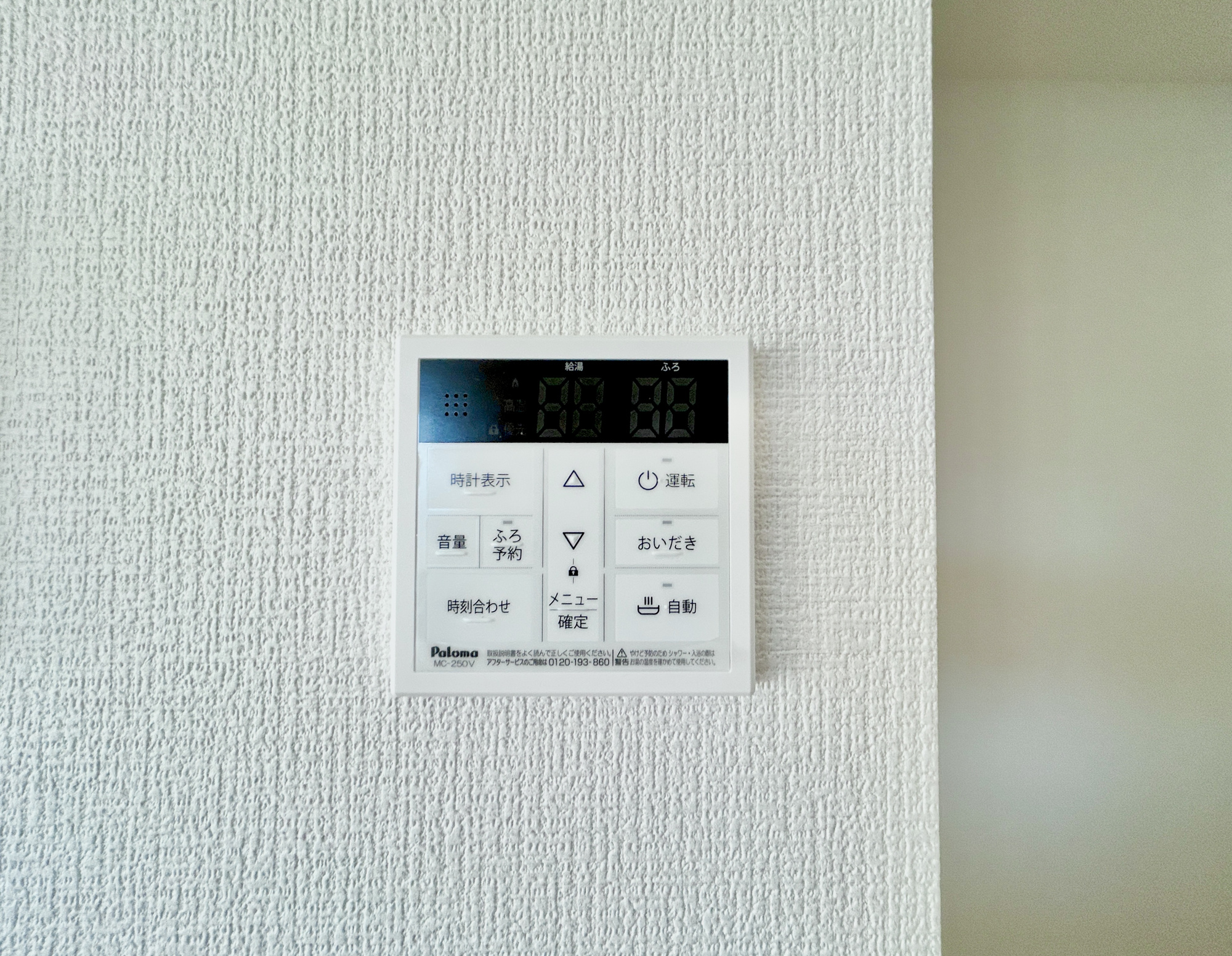 前橋市北代田町2期　新築住宅全3棟の発電・温水設備|キッチンについている給湯リモコン。ここからお風呂のお湯を入れられるので、忙しい夕飯時がちょっぴり楽になりますね♪				