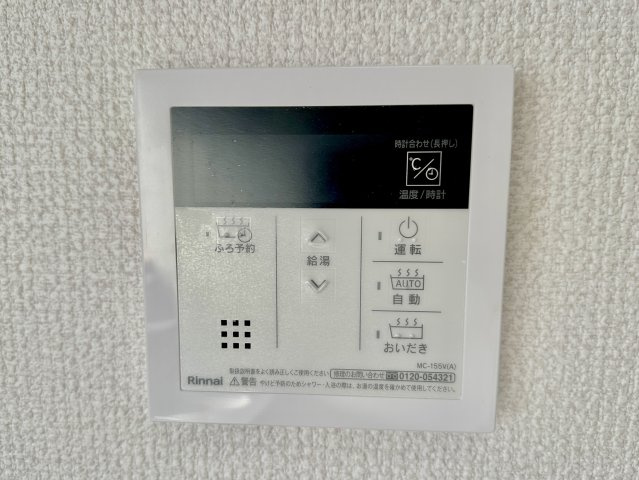 前橋市龍蔵寺町　中古住宅の設備|キッチンについている給湯リモコン。ここからお風呂のお湯を入れられるので、忙しい夕飯時がちょっぴり楽になりますね♪