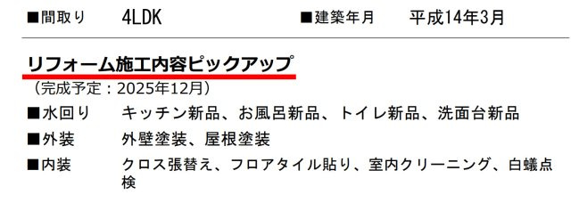 横浜市旭区上川井町 中古戸建て【仲介手数料無料】の区画図
