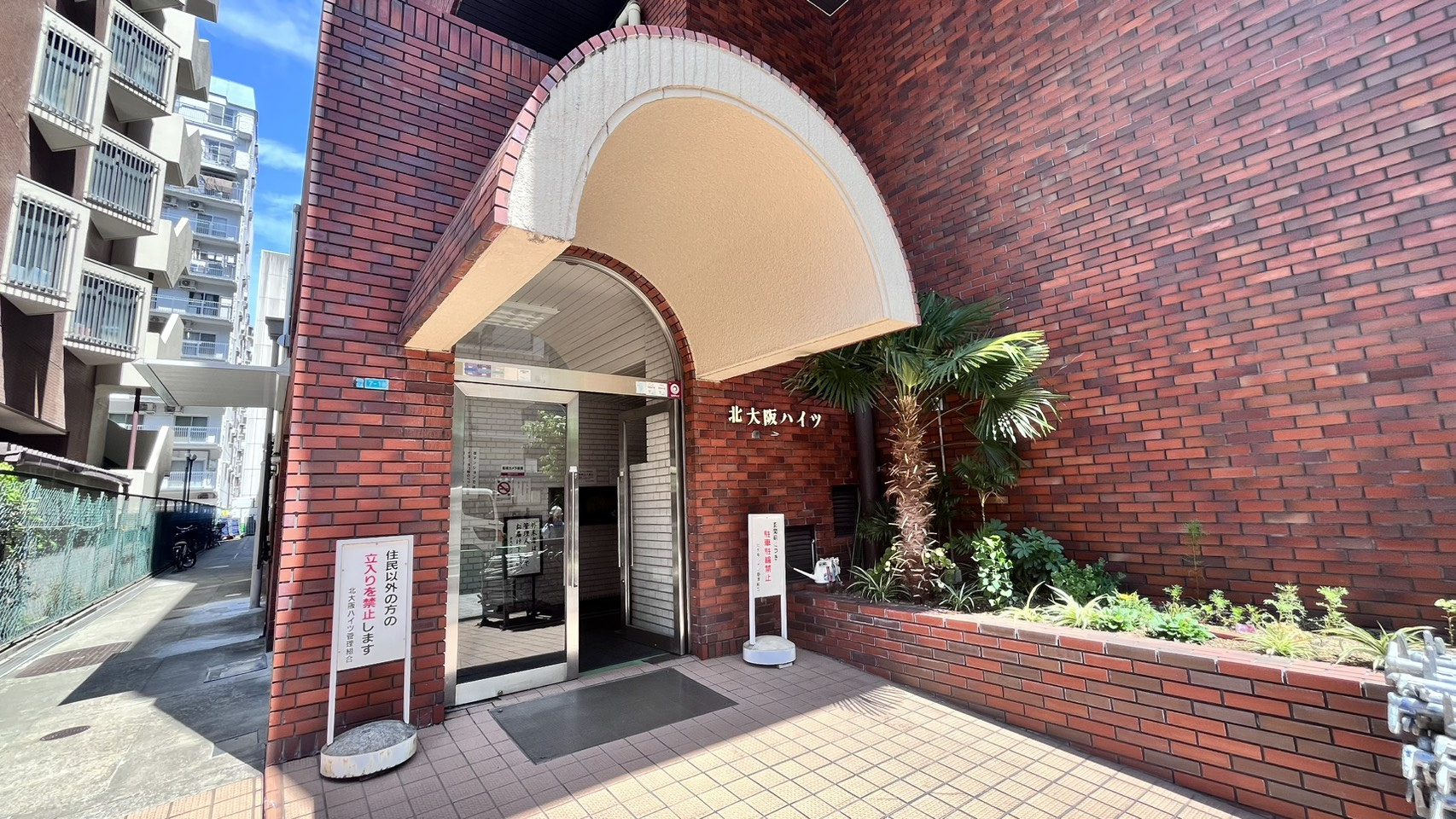 北大阪ハイツ