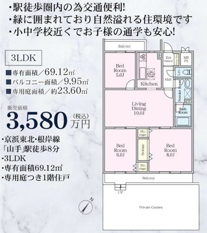 グレイス山手弐番館【仲介手数料無料】ペット可♪の間取り