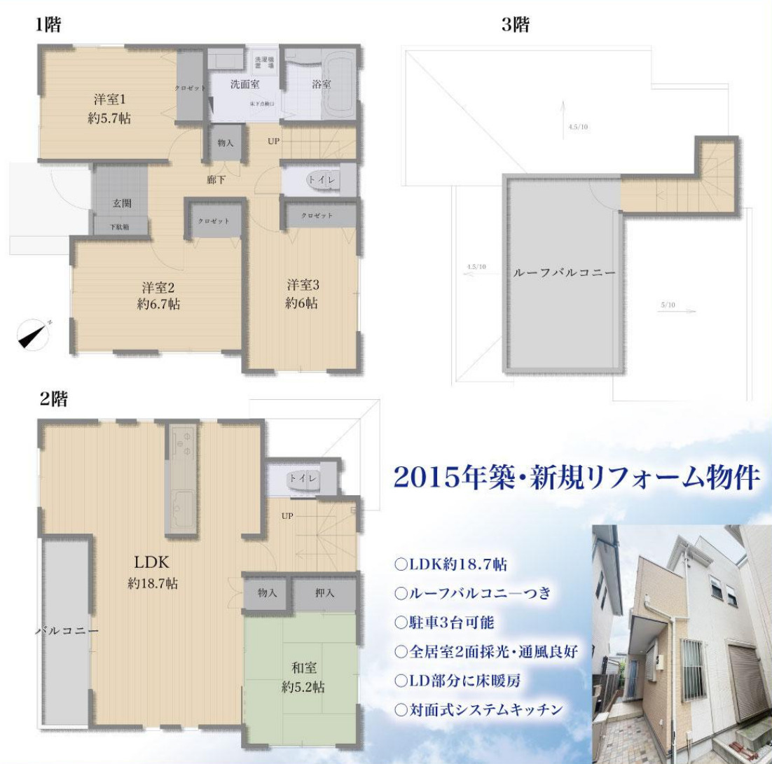 横浜市中区本牧町1丁目 中古戸建て【仲介手数料無料】の間取り