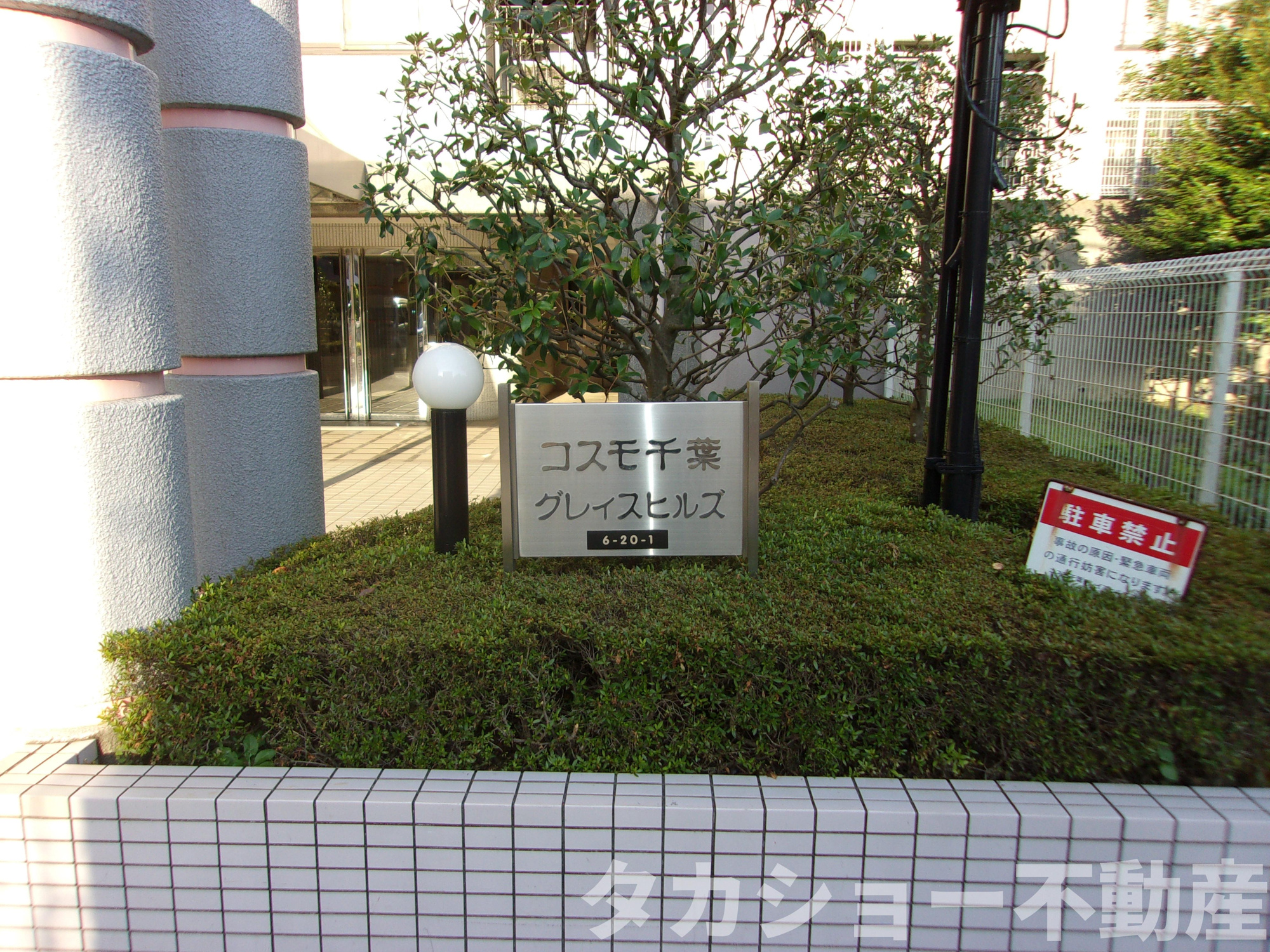 コスモ千葉グレイスヒルズの外観|落ち着いた雰囲気の外観です