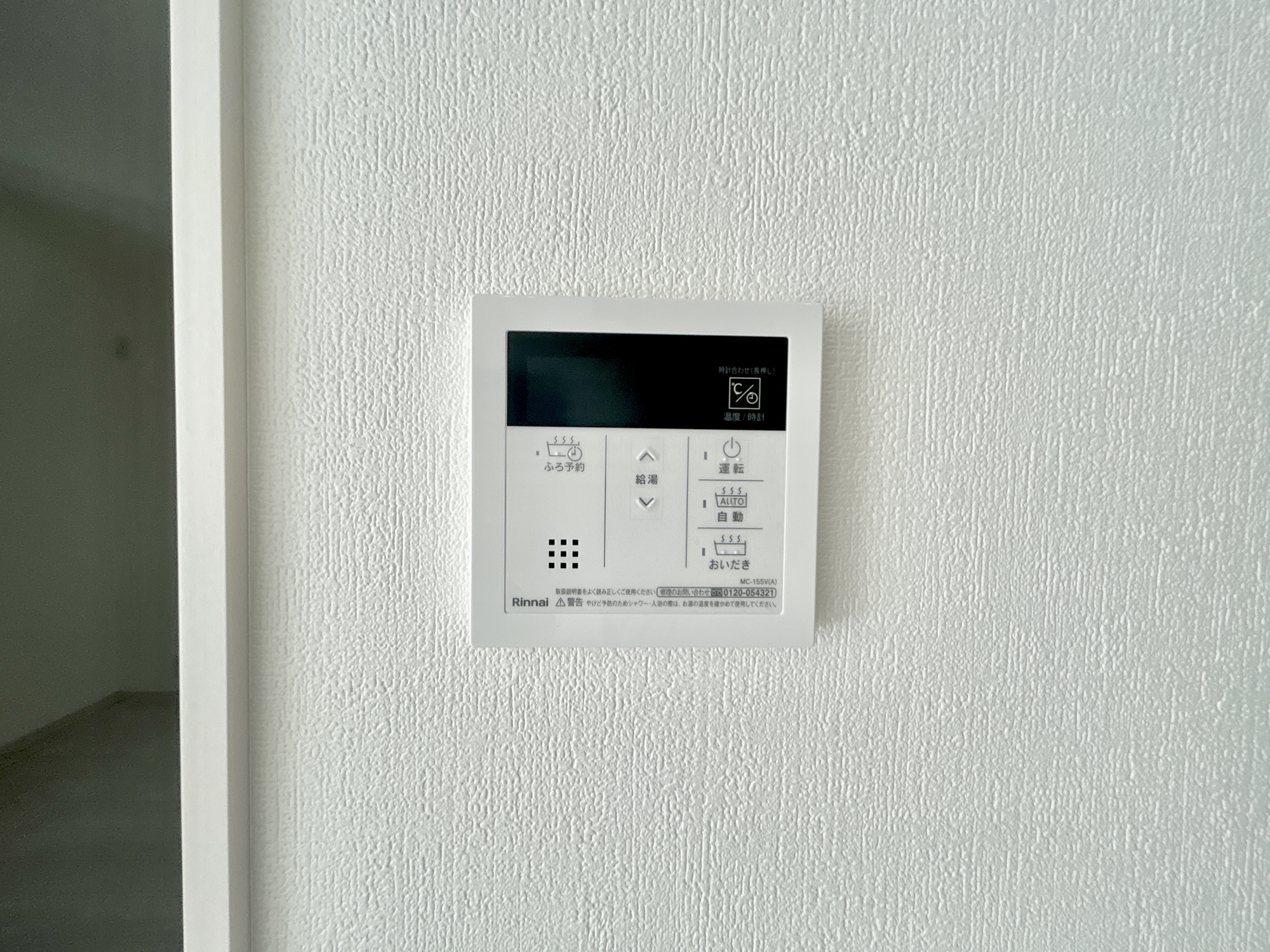 高崎市金古町　新築住宅全11区画の発電・温水設備|キッチンについている給湯リモコン。ここからお風呂のお湯を入れられるので、忙しい夕飯時がちょっぴり楽になりますね♪
