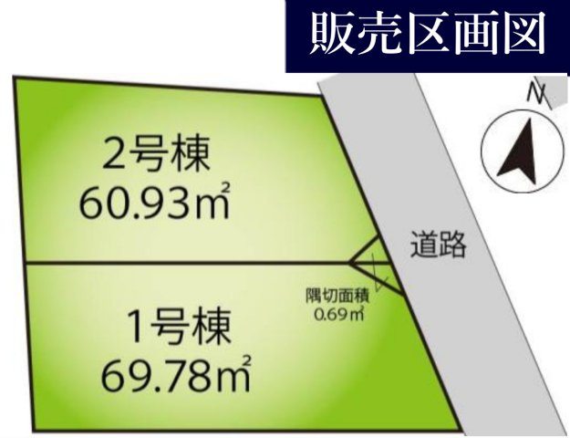 横浜市旭区二俣川2丁目 新築戸建て【仲介手数料無料】の区画図