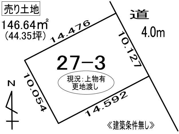 登別市美園町2丁目27-3　土地の外観