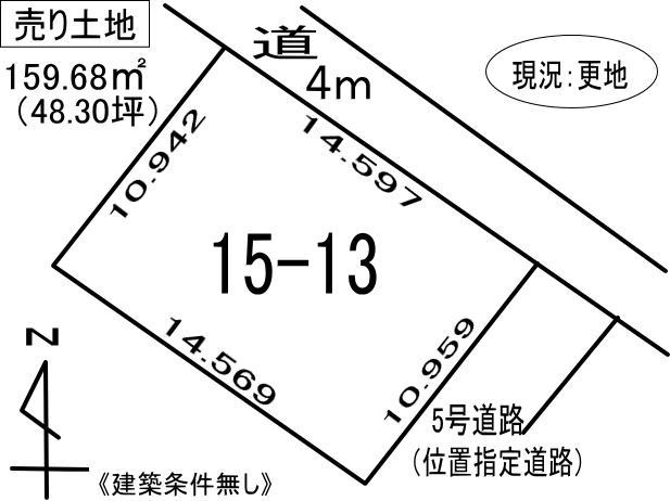 登別市栄町４丁目15-13　土地の外観