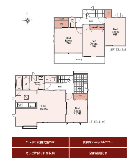 ハートフルタウン　三島市谷田1367番　全2棟　の間取り|～本日ご見学が可能です～ 土日祝日はもちろん、平日のお仕事終わりのお時間でもご内覧可能です♪ ご見学ご希望がございましたらお気軽にご相談ください！ お問い合わせは、054-291-5201まで♪