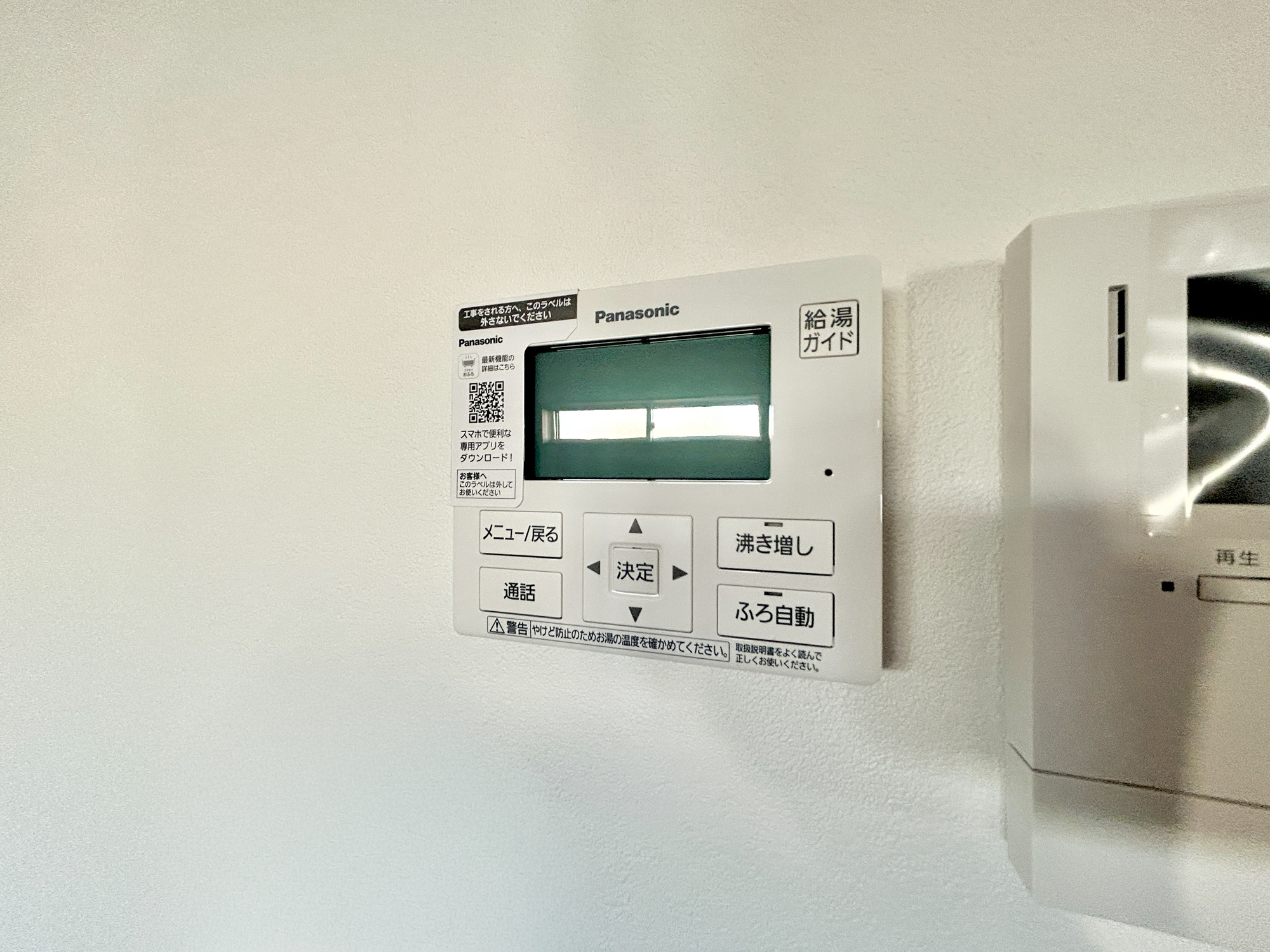 前橋市下小出町第5期　新築住宅全8棟の発電・温水設備|キッチンについている給湯リモコン。ここからお風呂のお湯を入れられるので、忙しい夕飯時がちょっぴり楽になりますね♪