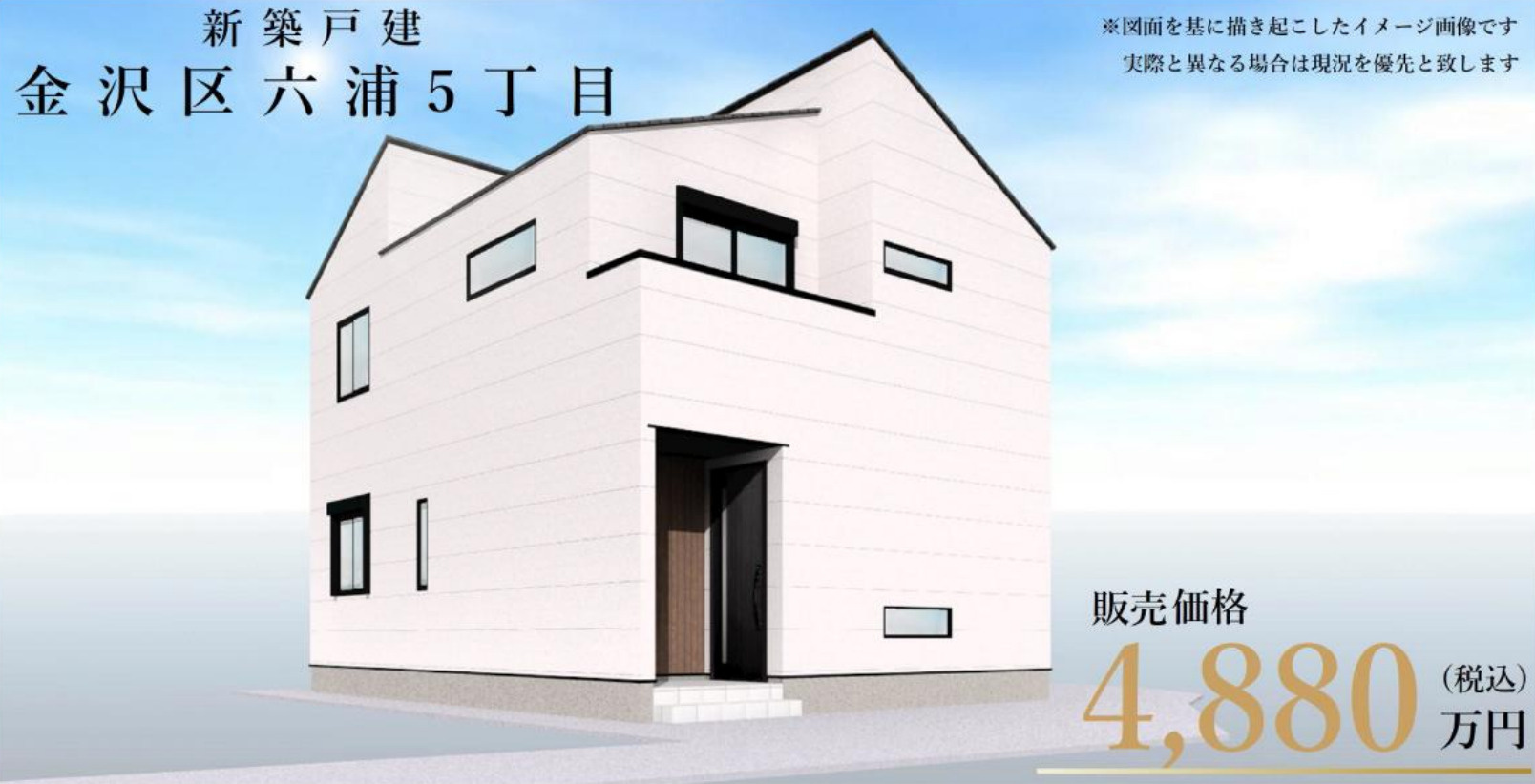 横浜市金沢区六浦5丁目 新築戸建て【仲介手数料無料】カースペース2台の外観パース