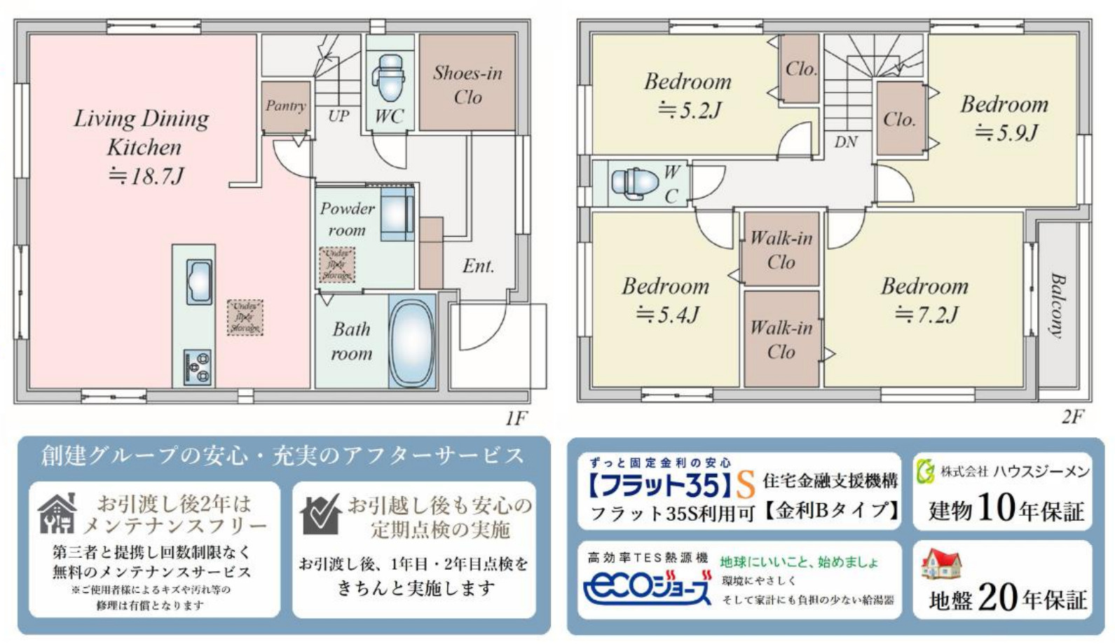 横浜市金沢区六浦5丁目 新築戸建て【仲介手数料無料】カースペース2台の間取り