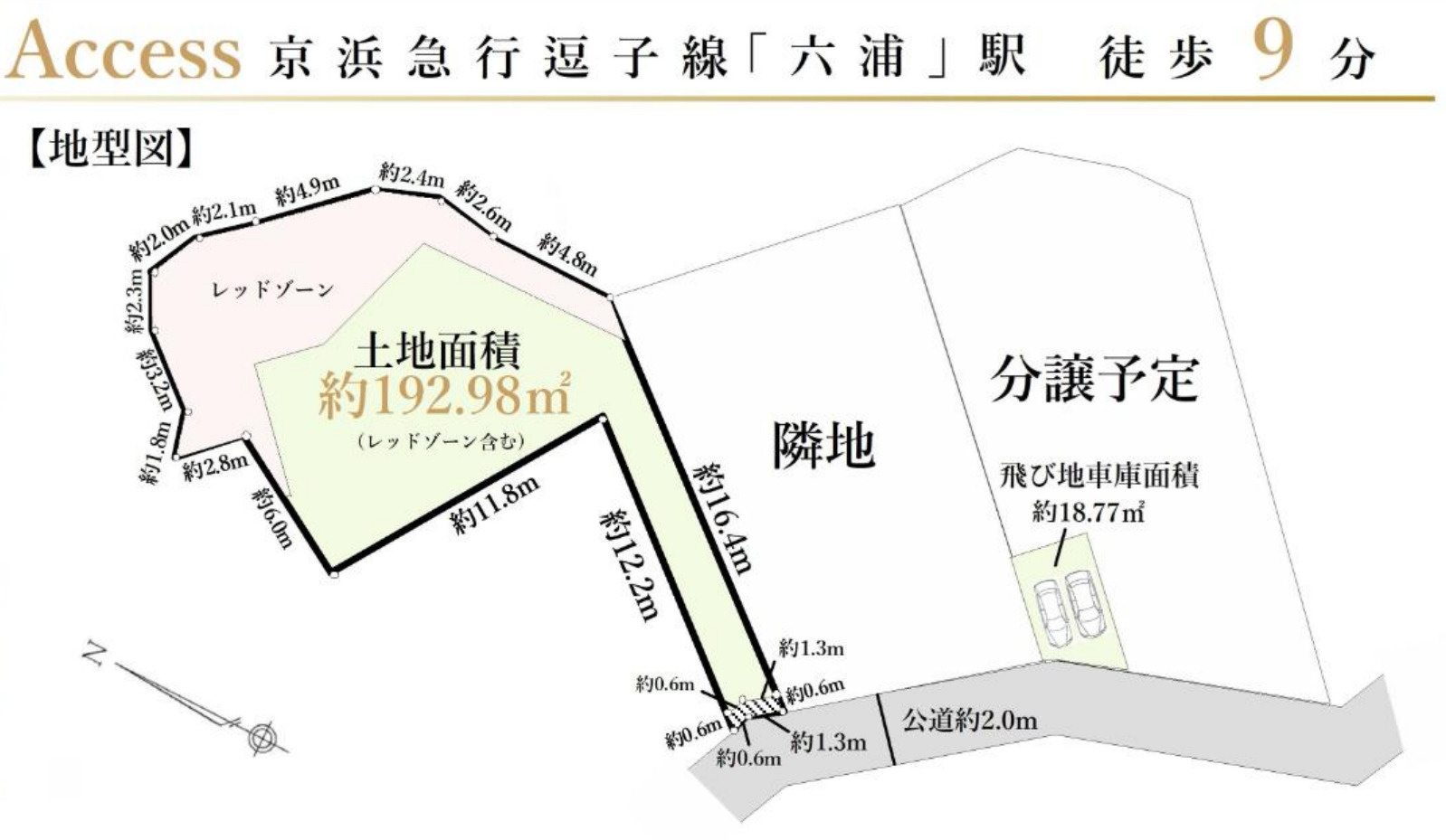 横浜市金沢区六浦5丁目 新築戸建て【仲介手数料無料】カースペース2台の区画図