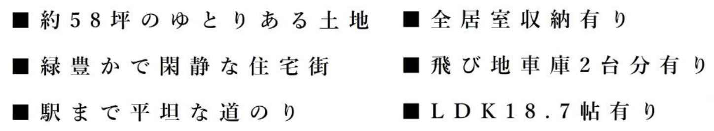 横浜市金沢区六浦5丁目 新築戸建て【仲介手数料無料】カースペース2台